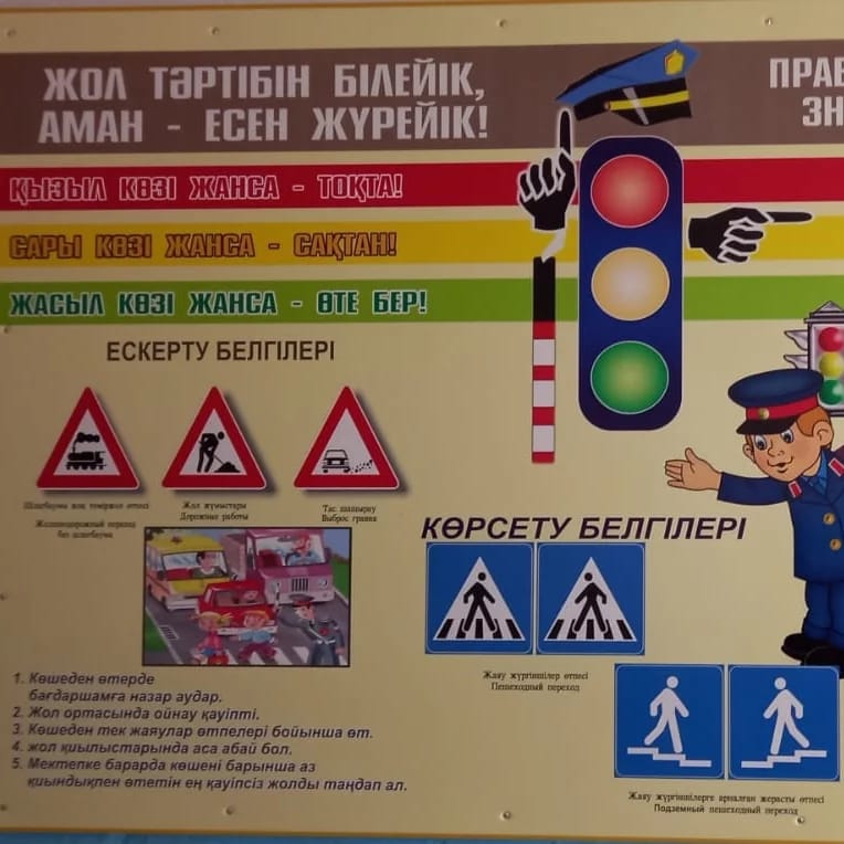  «Мектепке барар қауіпсіз жол!» тақырыбында ақпараттық түсіндіру жұмыстары тоқсан сайын жүргізіледі