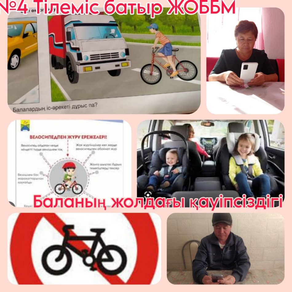  «Балалардың жолдағы қауіпсіздігі» тақырыбында ата-аналар арасында түсіндіру жұмыстарын жүргізілді.