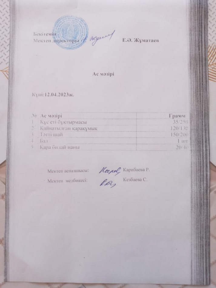 Ыстық тамақ