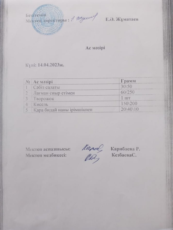Ыстық тамақ