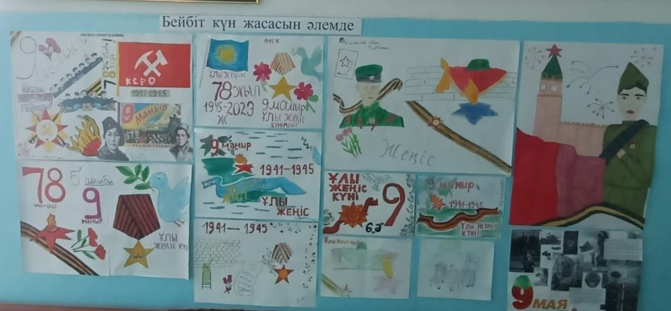  «Бейбіт күн жасасын әлемде!» тақырыбында суреттер байқауы өтті.