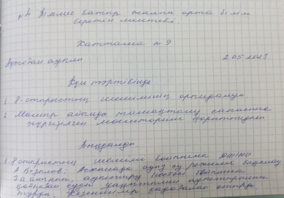 Ыстық тамақ мониторинг