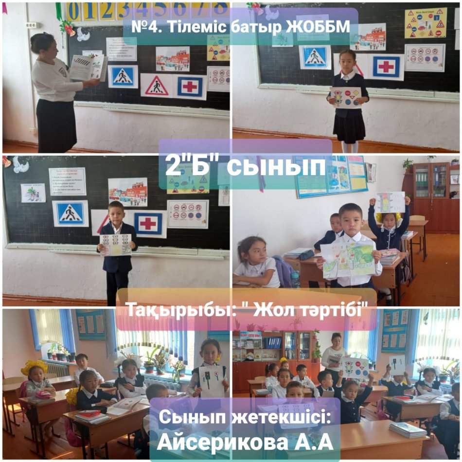  «Жол ережесінің қауіпсіздігі» атты айлық кезінде 1-4 сыныптарда жолда жүру