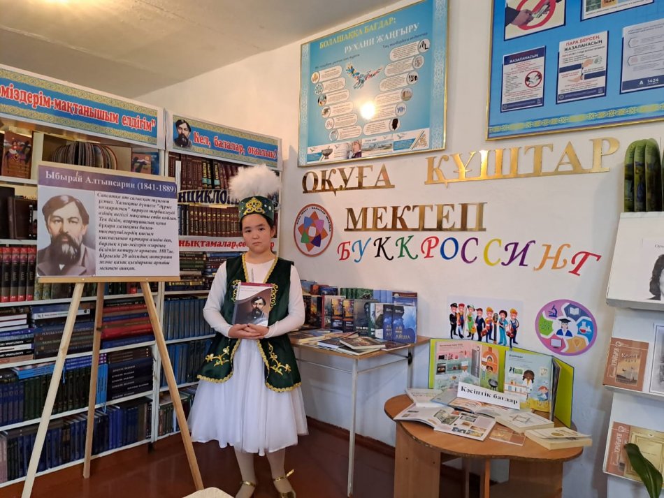 "Бізді ақылды ететін кітап-дана"