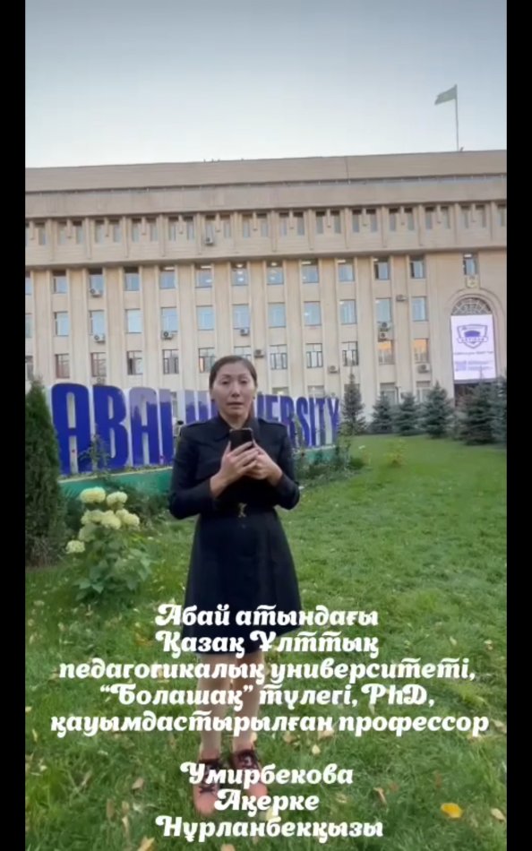 Zhambyl-tylek.kz жобасы  аясында шетелдегі мектеп түлектерінің ұстаздарын құттықтауы. #ұстазымамыңалғыс#Біртұтас_тәрбие Р@oqu_agartu_ministirligi#ЖАМБЫЛОБЛЫСЫНЫҢБІЛІМБАСҚАРМАСЫ#Меркіауданы#4жоббм