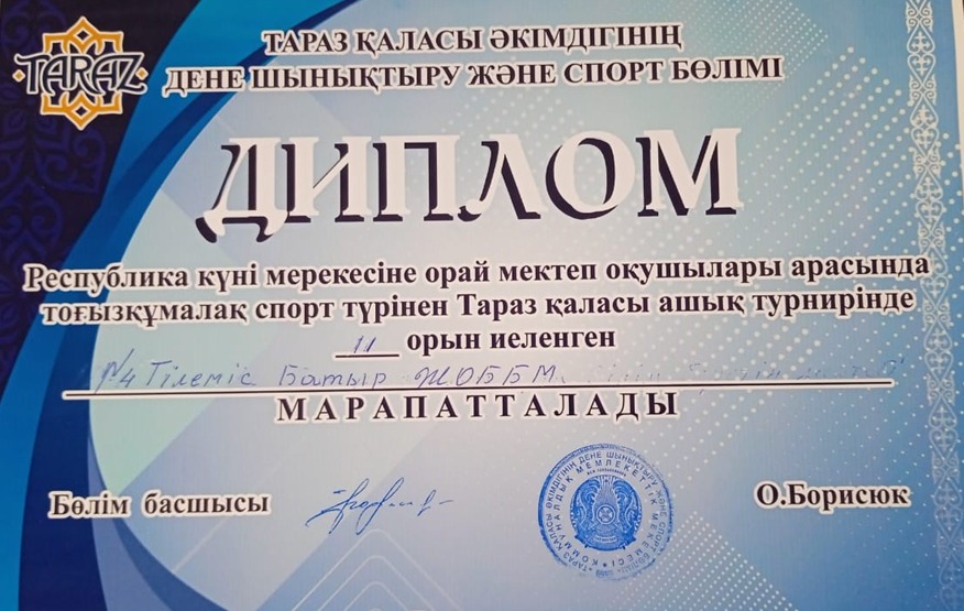  « Республика күні»  мерекесіне орай  мектеп оқушылары арасында  тоғызқұмалақ  ұлттық ойын спорт түрінен Тараз қаласында ашық турнир өткізілді. 