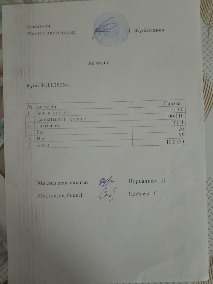 Ыстық тамақ