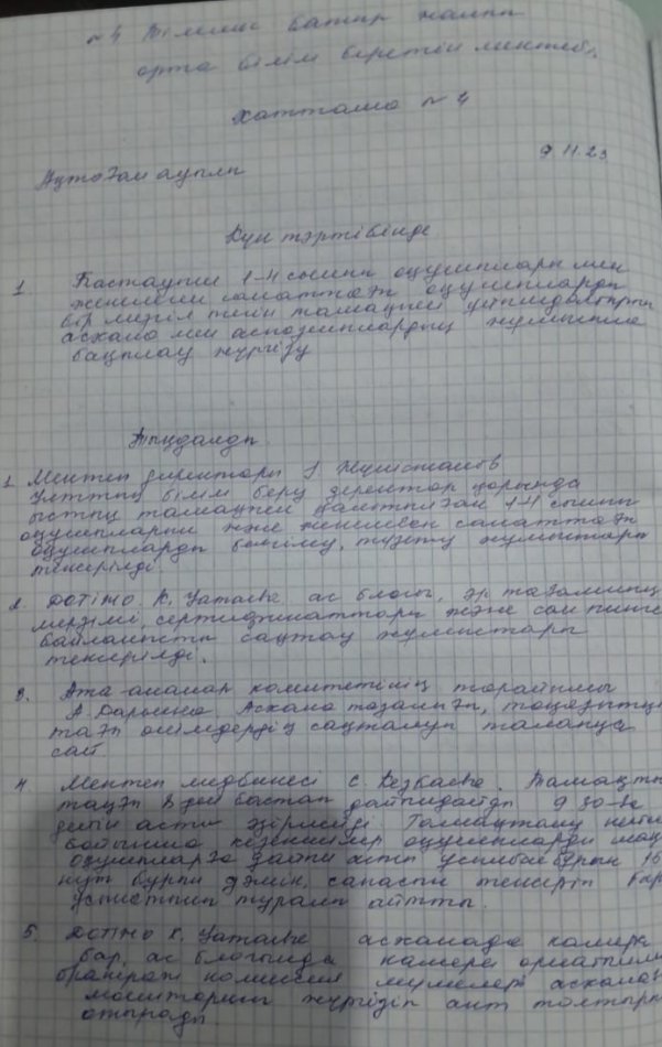 Хаттама№4