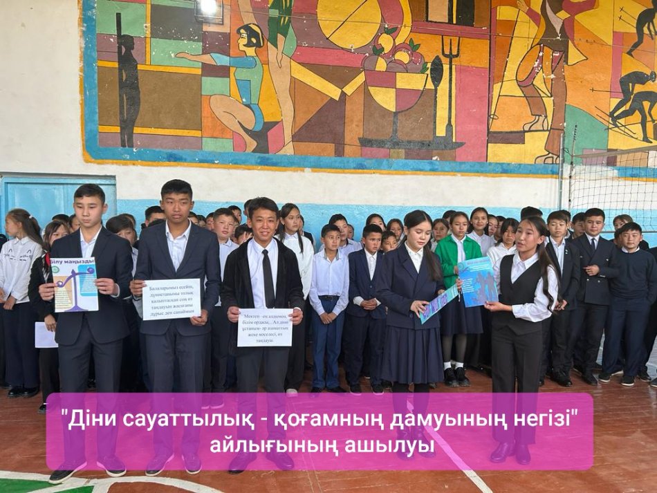  «Діни сауаттылық-қоғам дамуының негізі»  тақырыбында айлықтың ашылуы өтті