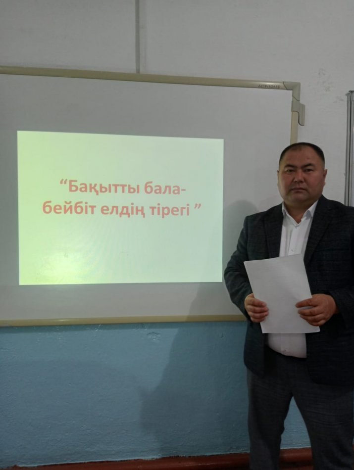  "Бақытты бала - бейбіт елдің тірегі" тақырыбында көпбалалы ата-аналармен кездесу өткізді.