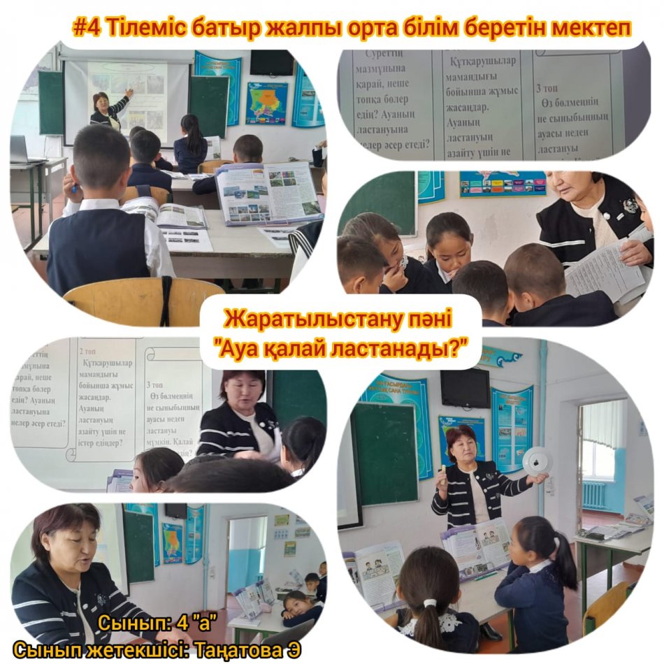  "Нәтижеге бағытталған әдістемелік көмек" атты онкүндік жоспарына сәйкес 