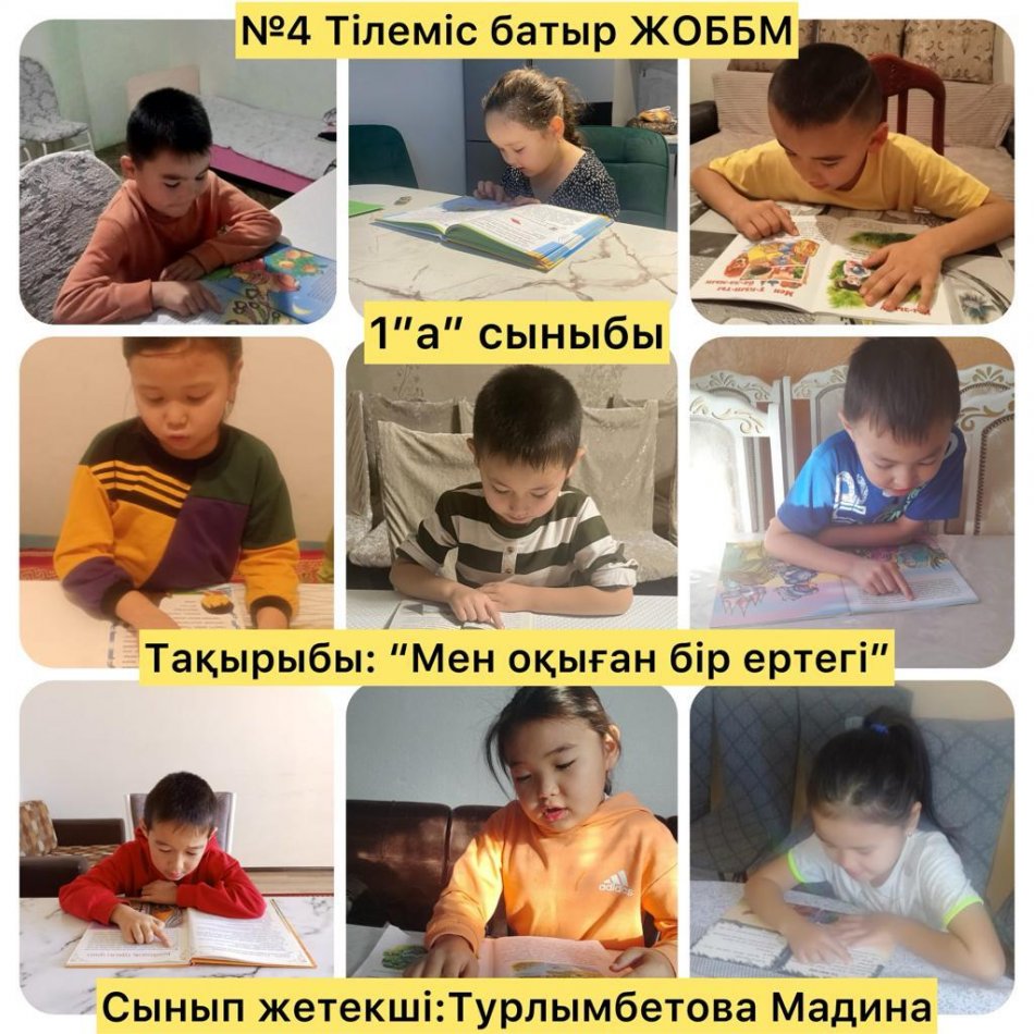  «Мен оқыған бір ертегі» тақырыбында әңгіме өткізді. 