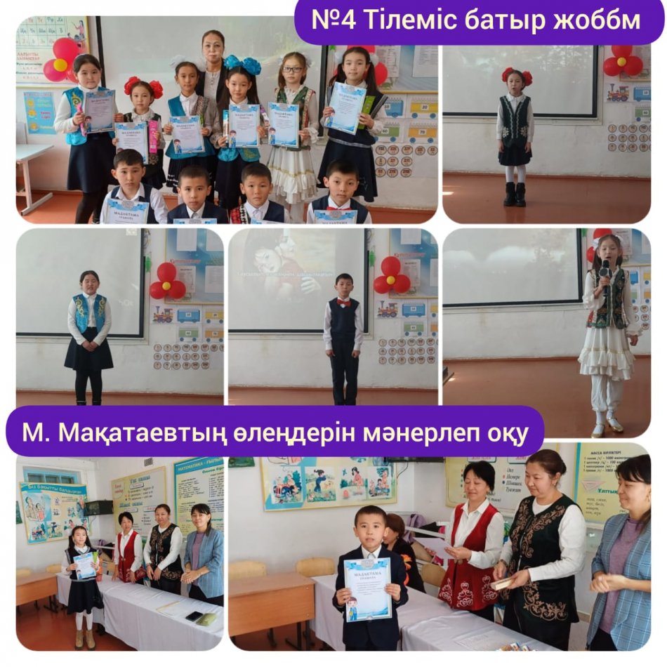 "М. Мақатаевтың өлеңдерін мәнерлеп оқу" байқауы болып өтті.