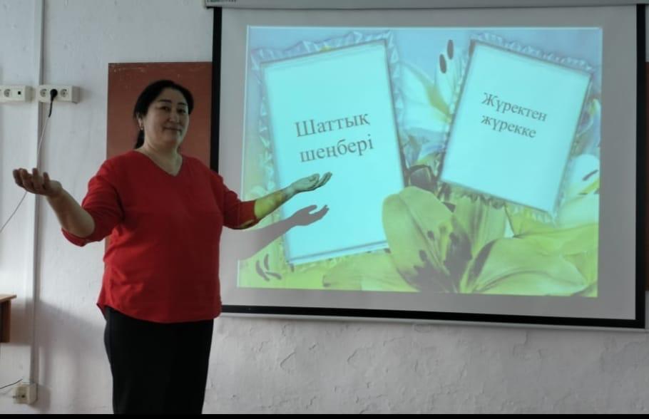  "Күйзелісті жеңуге көмектесеміз"атты сабақ өткізілді