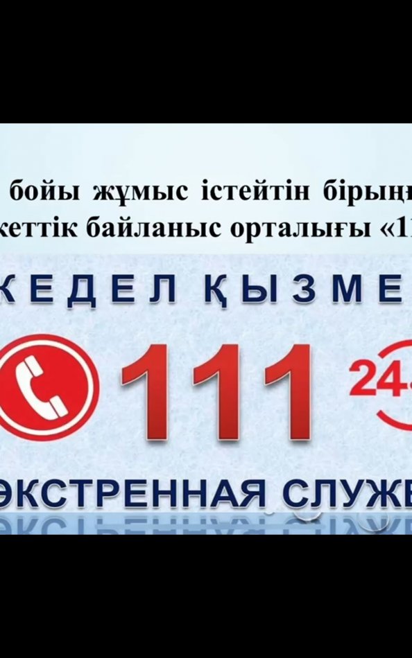  "Бала қауіпсіздігі –қоғам келешегі" тақырыбында жиналыс өткізді. 