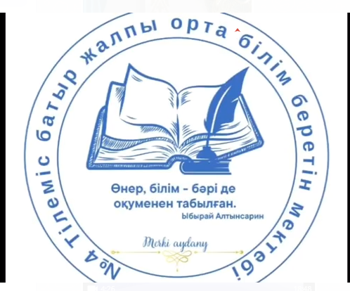 «Жасөспірімдердің тәрбиесі мен құқық бұзушылық» тақырыбында ата-аналар форумы өтті.
