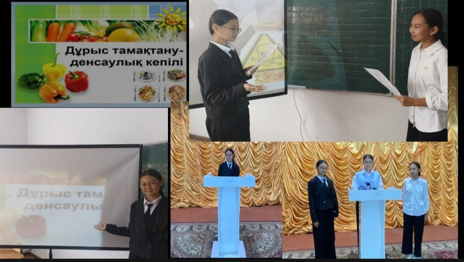 "Дұрыс тамақтануды насихаттау және тамақтану мәдениетін қалыптастыру" тақырыбында