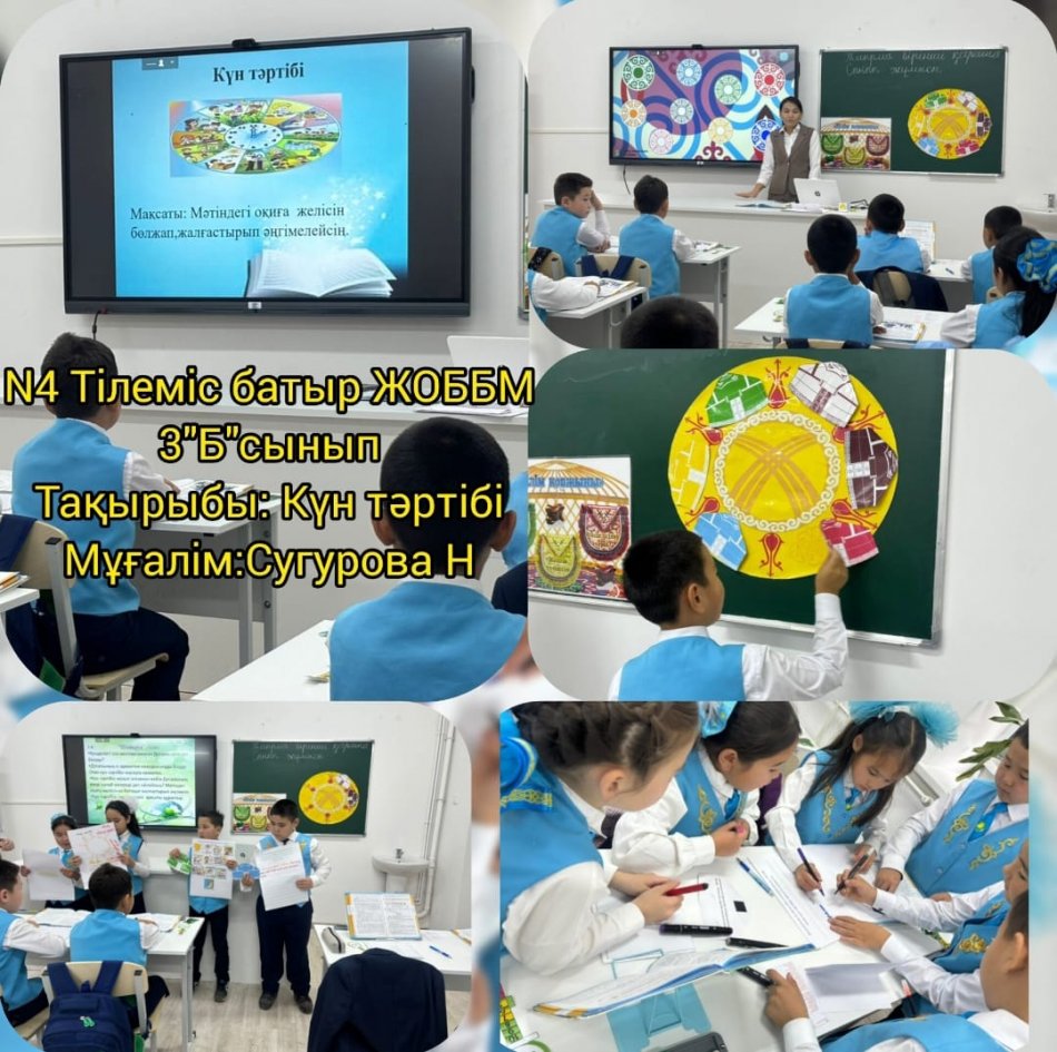 "Күн  тәртібі" тақырыбында ашық сабақ өткізді.