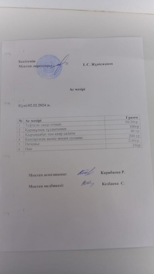 Ыстық тамақ