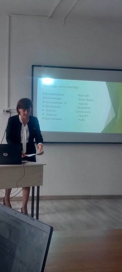 "Цифрлы білім беру —заманауи оқытудың кілті" тақырыбында семинар практикум өткізді.