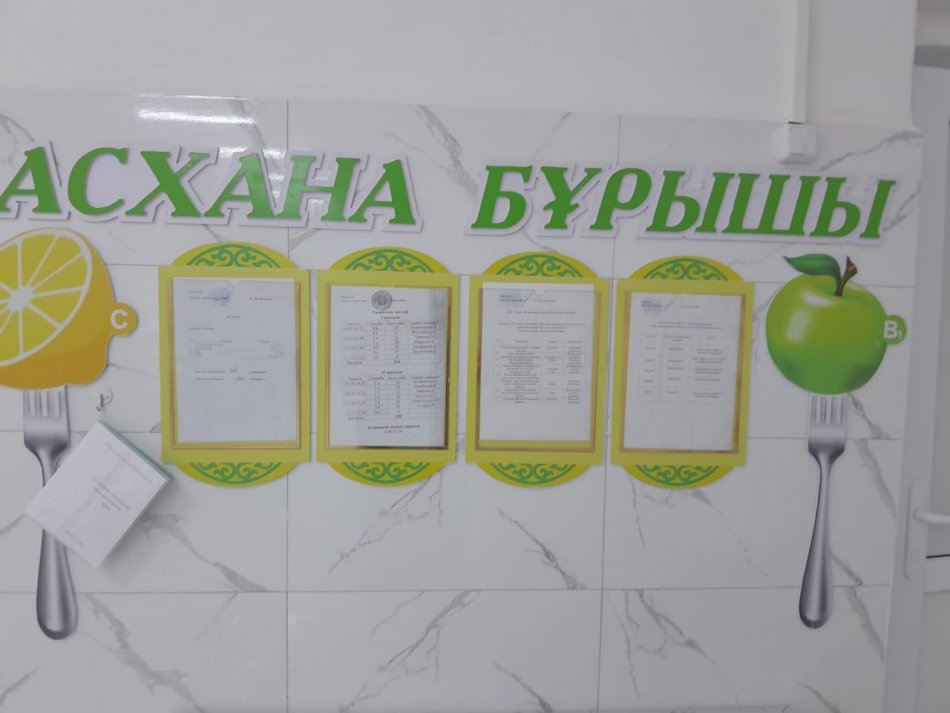 Ыстық тамақ