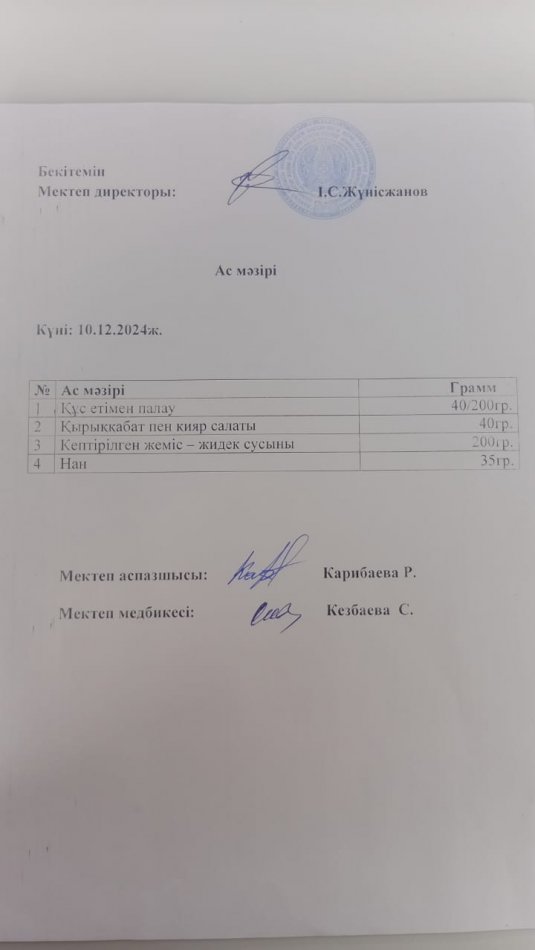 Ыстық тамақ