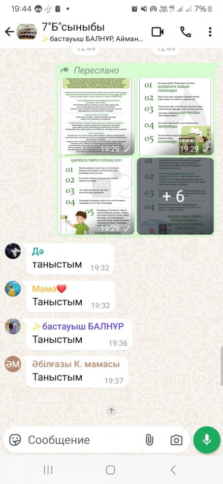 Қысқы қауіпсіздік туралы мектебімізде