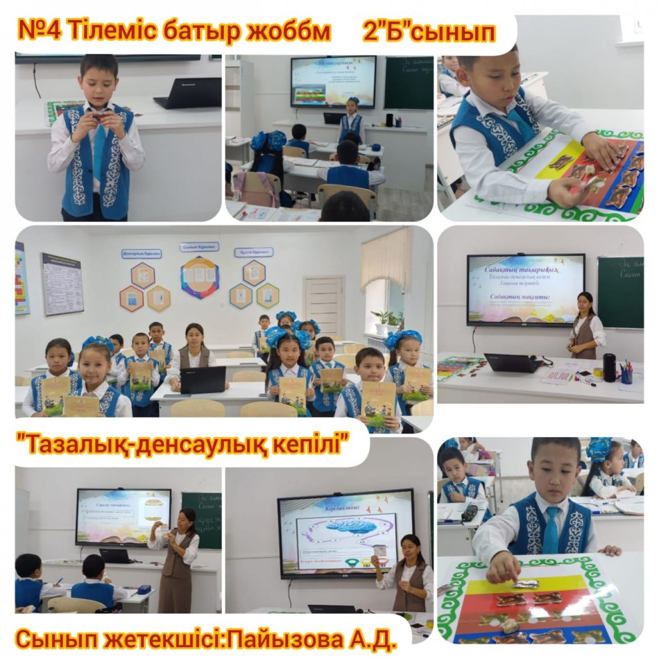 "Тазалық-денсаулық кепілі" тақырыбында ашық сабақ өтті