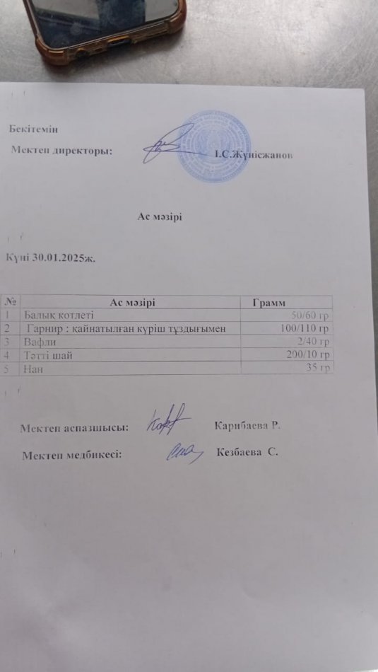 Ыстық тамақ