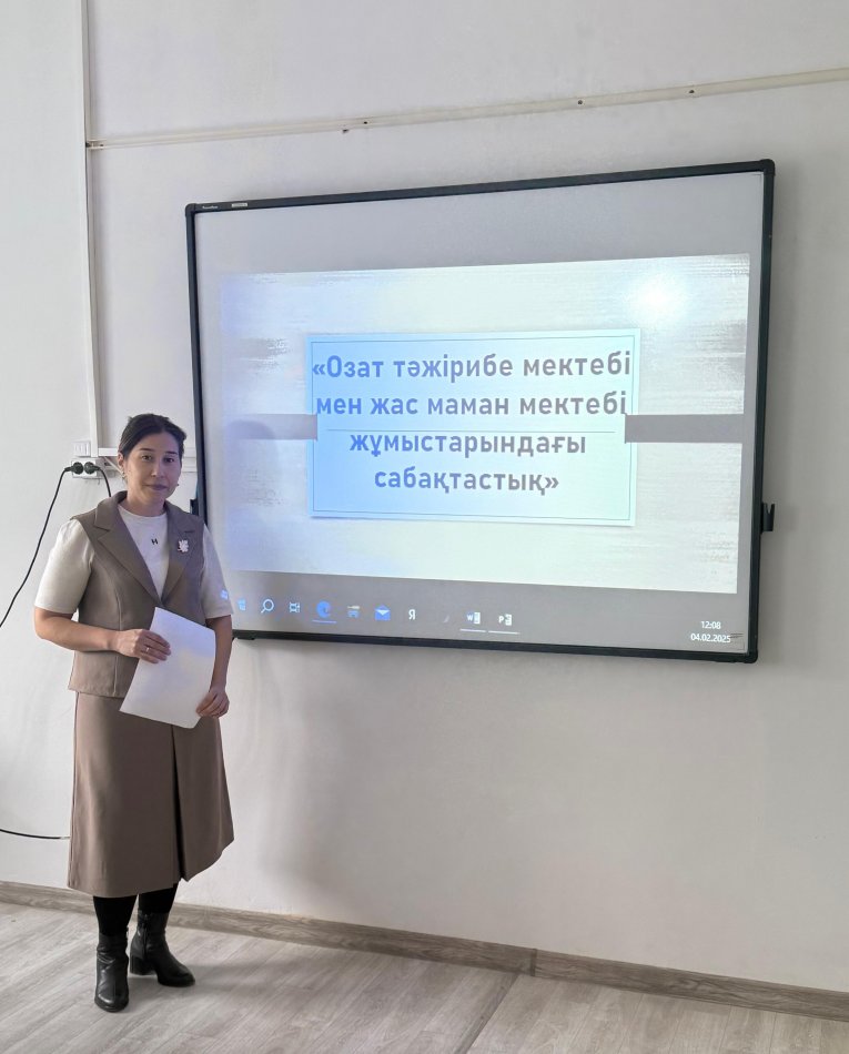 "Озат тәжірибе" мектебінің жетекшісі Тулеубаева Ажар Абылаевна  «Озат тәжірибе мектебі мен жас маман мектебі жұмыстарындағы сабақтастық» тақырыбында дөңгелек үстел өткізді.