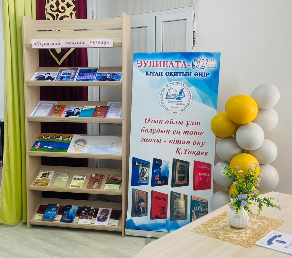 Мектебімізде Мұқағали Мақатаевтың туған күніне орай "Мұқағали-мәңгілік ғұмыр" атты әдеби кеш өтті.