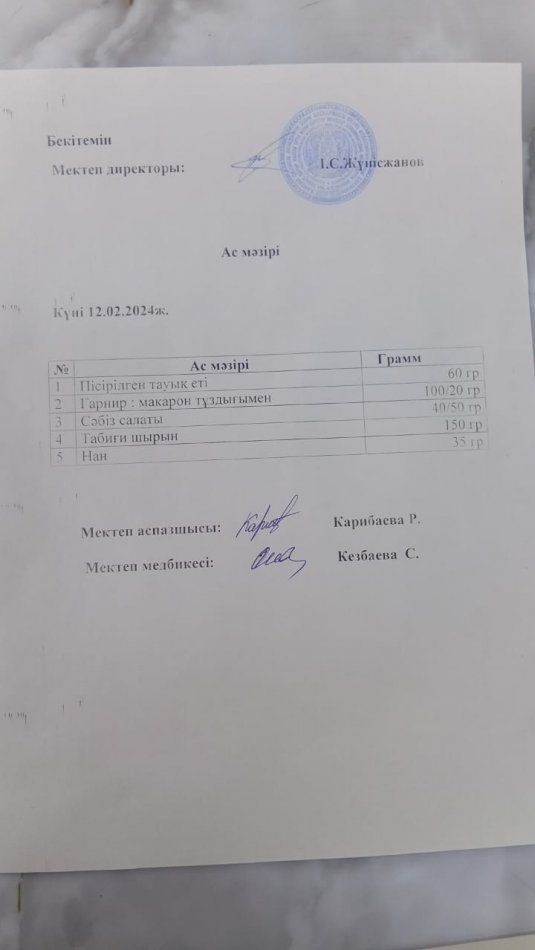 Ыстық тамақ