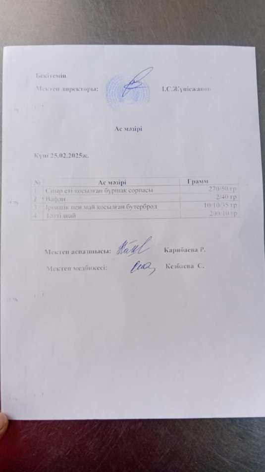 Ыстық тамақ