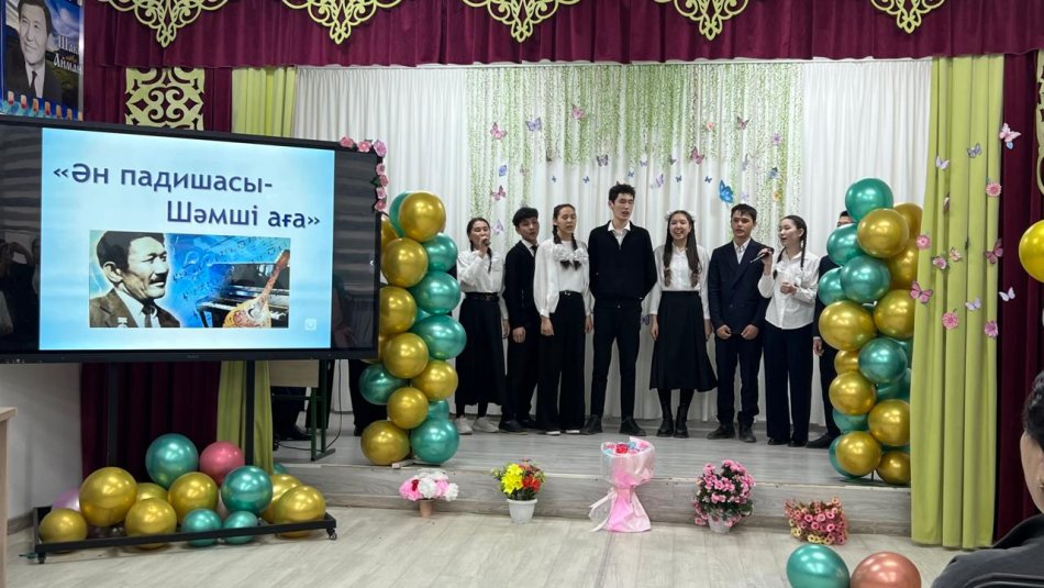 🔰Ш. Қалдаяқовтың 95 жылдығына орай мектебімізде "Ән падишасы - Шәмші аға" атты  ән кеші өткізілді.