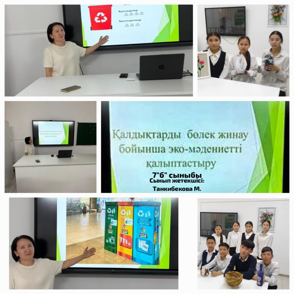 "Таза Қазақстан" акциясы