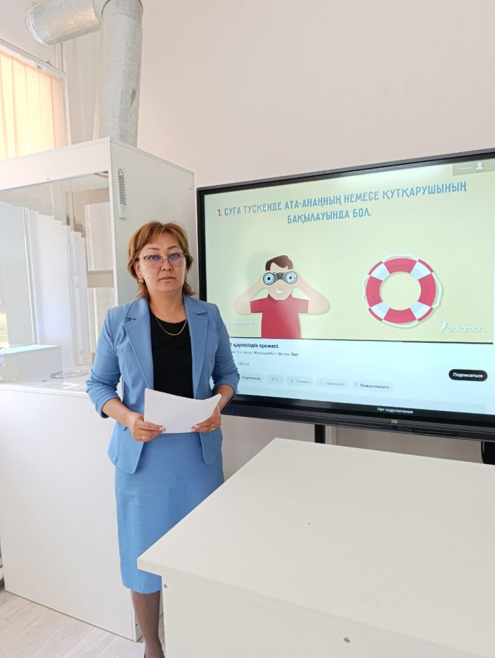 "Судағы қауіпсіздік" тақырыбындағы тәрбие сағаты өткізілді