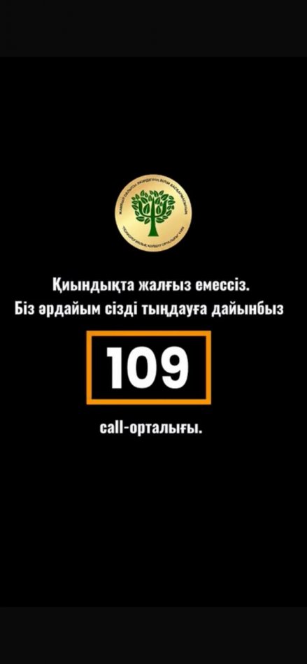 Психолгиялық көмек