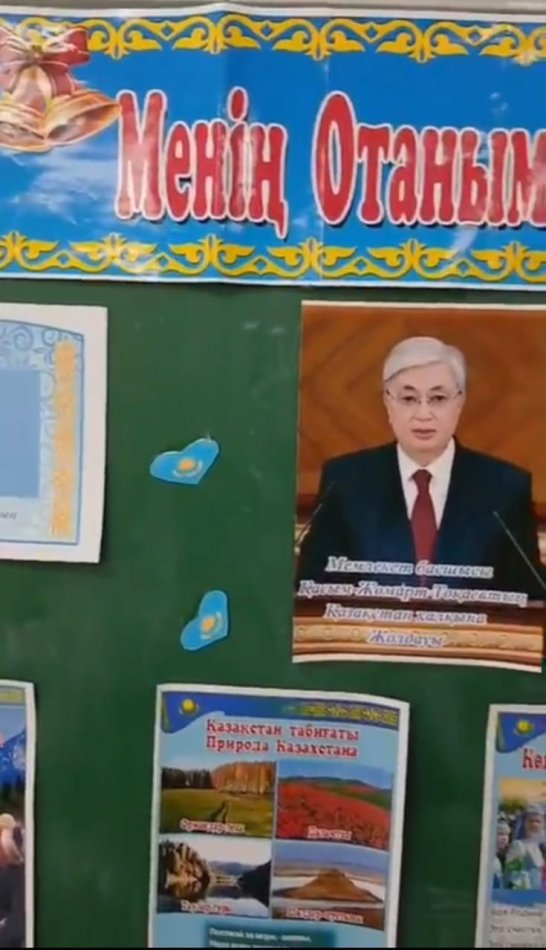 "Менің Қазақстаным-менің мақтанышым"тақырыбында тәрбие сағаты өткізілді