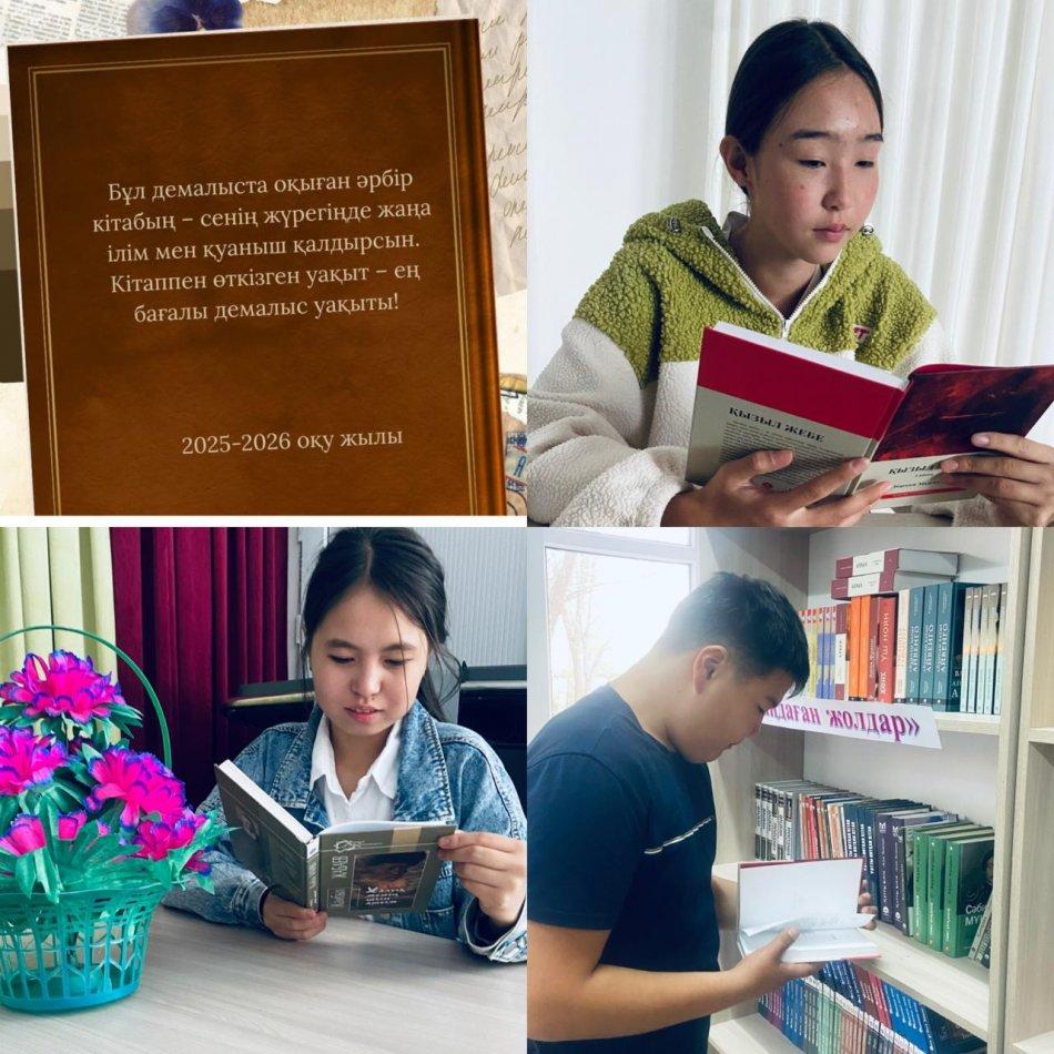 "Окуға құштар мектеп" жобасын іске асыру мақсатында күзгі демалыс кезінде “Демалыста кітап оқимыз” гайдбугын ұсынамыз!