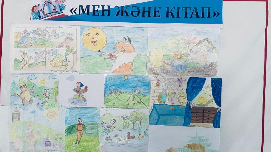 "Мен және кітап " тақырыбында  “Сүйікті кітапқа арналған үздік иллюстрация” байқауы