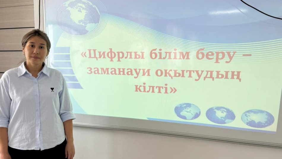 “Цифрлы білім беру – заманауи оқытудың кілті” тақырыбында семинар-практикум өткізілді