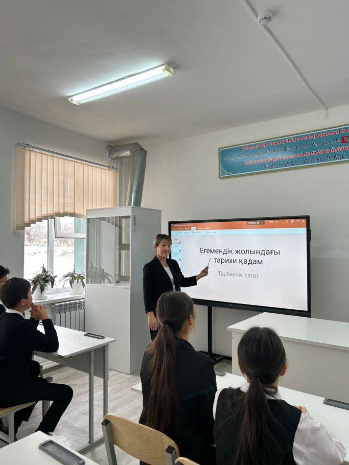 «Егемендік жолындағы тарихи қадам»