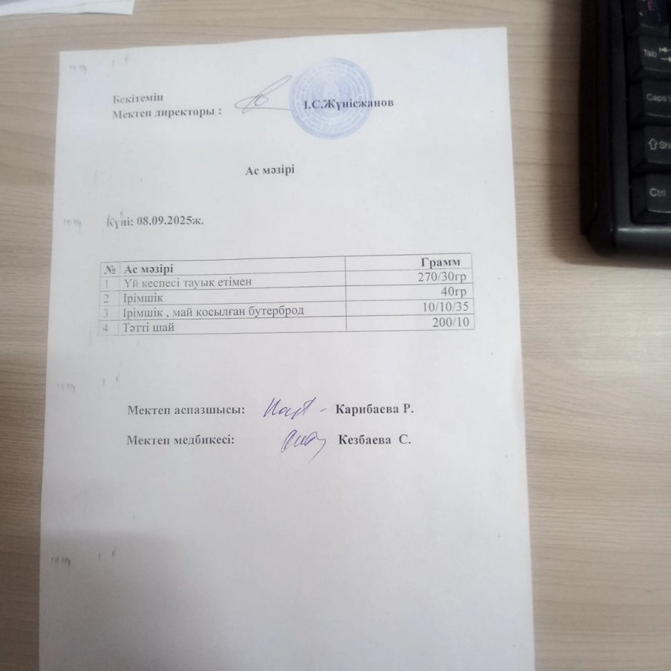 Ыстық тамақ